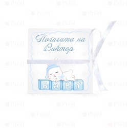 Мини албум с 8 снимки за погача - "Синьо зайче"